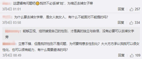 2021年了，品牌商家的妇女节营销还在“翻车”？