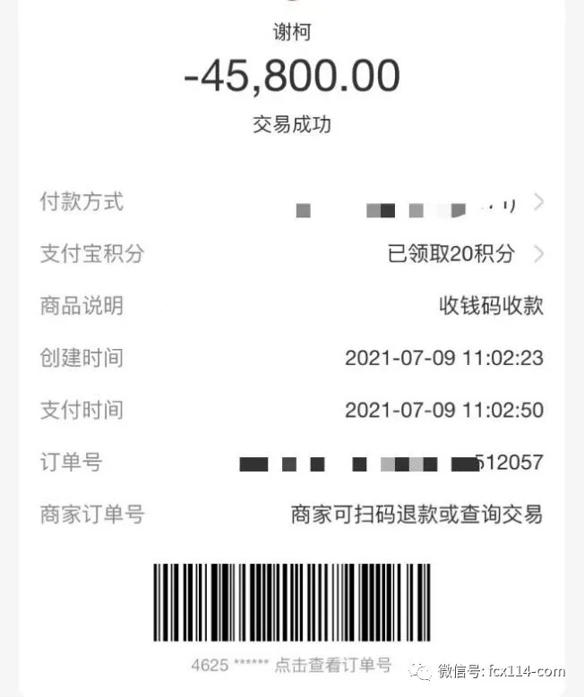 苏州嗨皮码宣称为“抖音”招代理商 加盟者发现被骗维权艰难