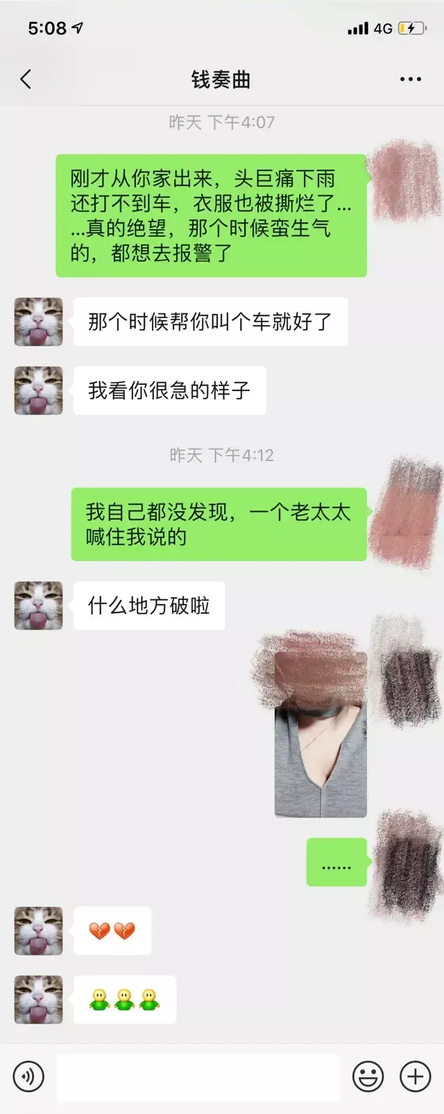钱枫被曝强奸,监控视频曝光:娱乐圈真的没救了