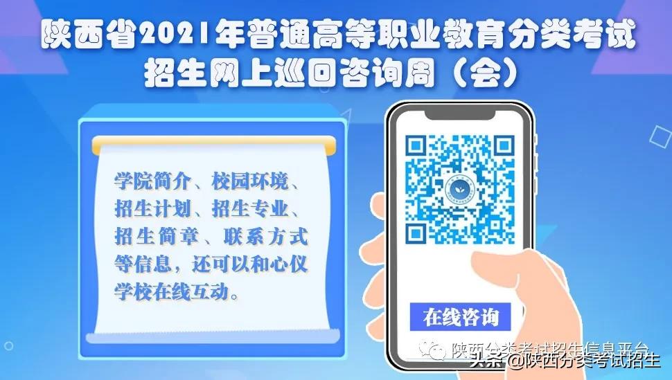 咸阳职业技术学院2021年单独考试招生报考指南