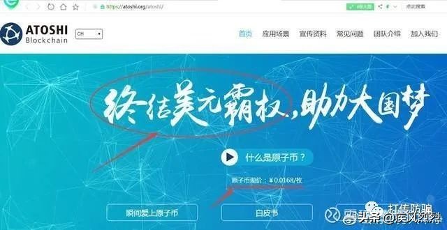 为什么“原子币”要当笑话来看