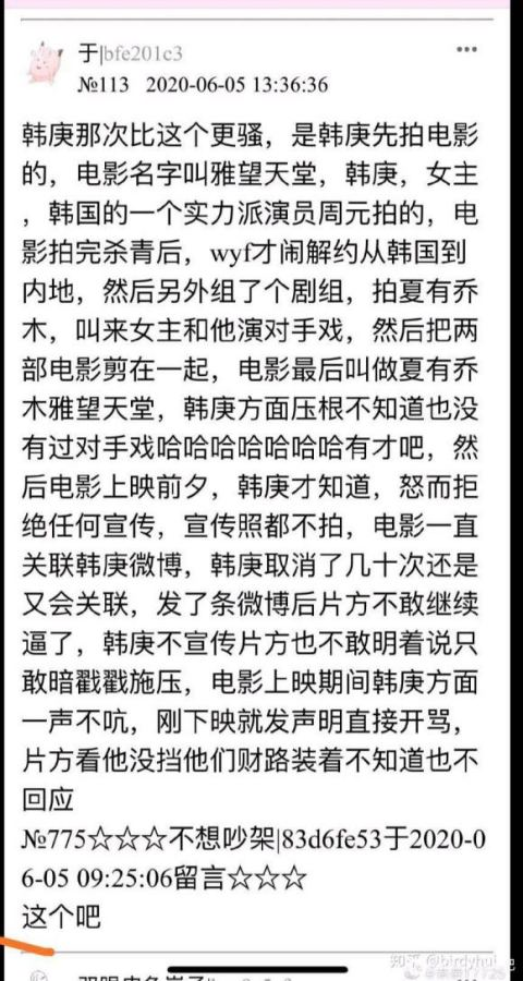 青簪行撕番风波不断，传闻杨紫罢演？吴亦凡方