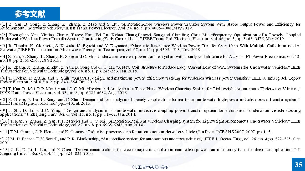 西安理工大学杨磊博士：特殊介质无线电能传输的研究成果