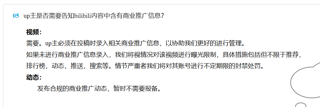 百大UP主遭“围猎”停更，B站如何平衡内容与社区生态天平？