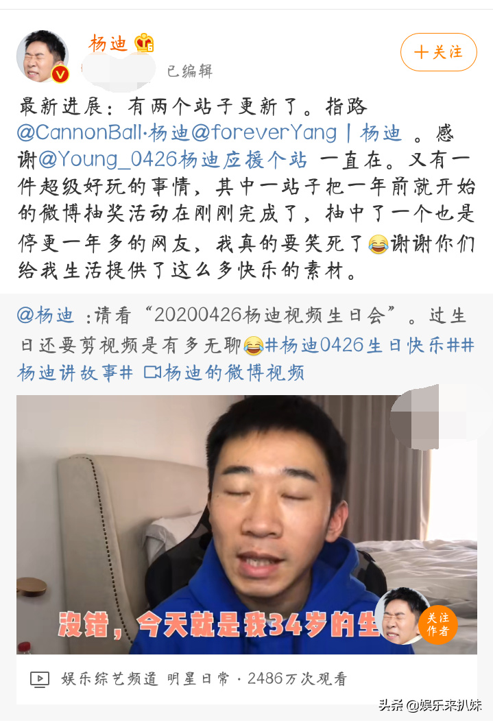 杨迪，好惨一男的，不断刷新了娱乐圈明星的下限