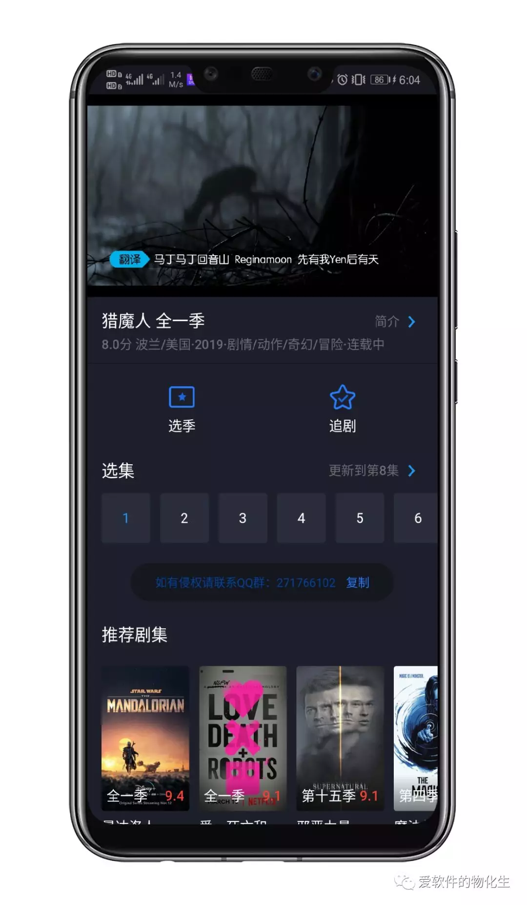 刷美剧app：美剧超齐全，免广告，好剧无限看