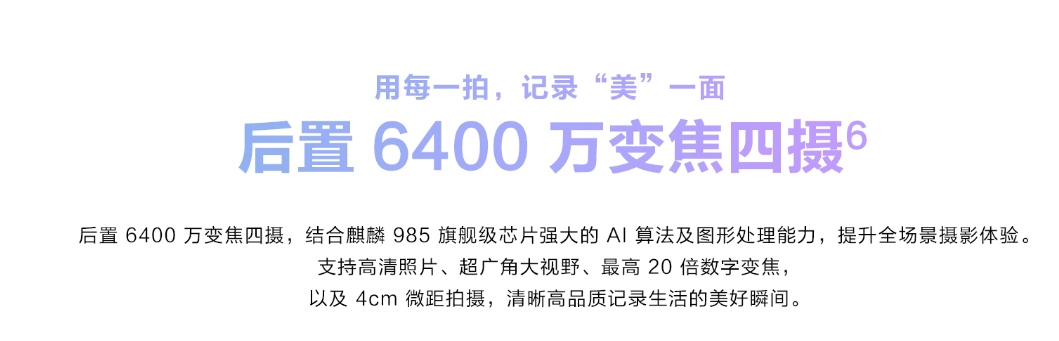2020年4月厂商发布的手机