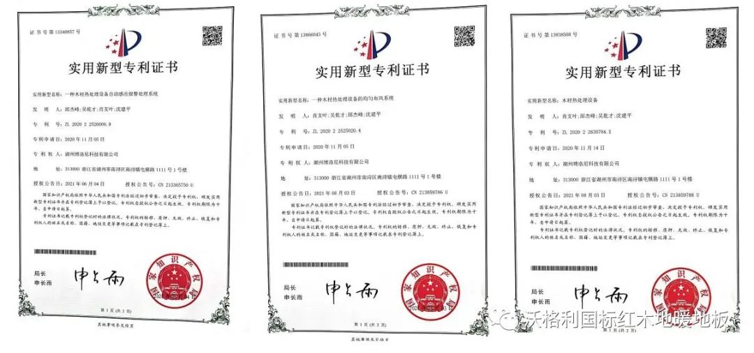 载誉归来——贺沃格利再次荣获8项国家级核心技术专利