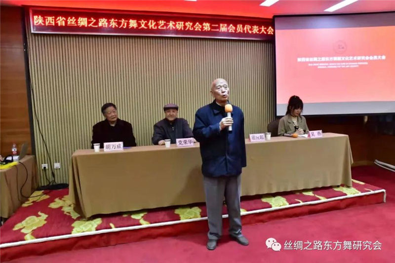 省絲綢之路東方舞文化藝術研究會第二屆會員代表大會召開