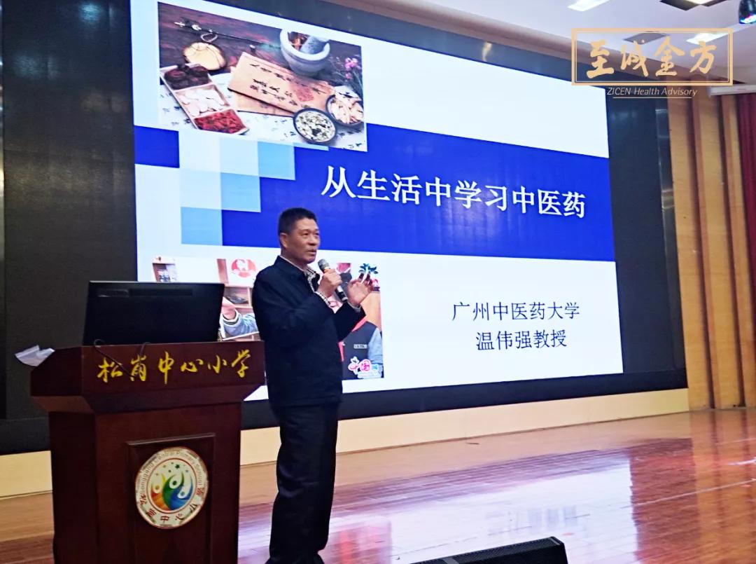 传国粹，扬中医！温伟强教授把中医药文化送进佛山校园