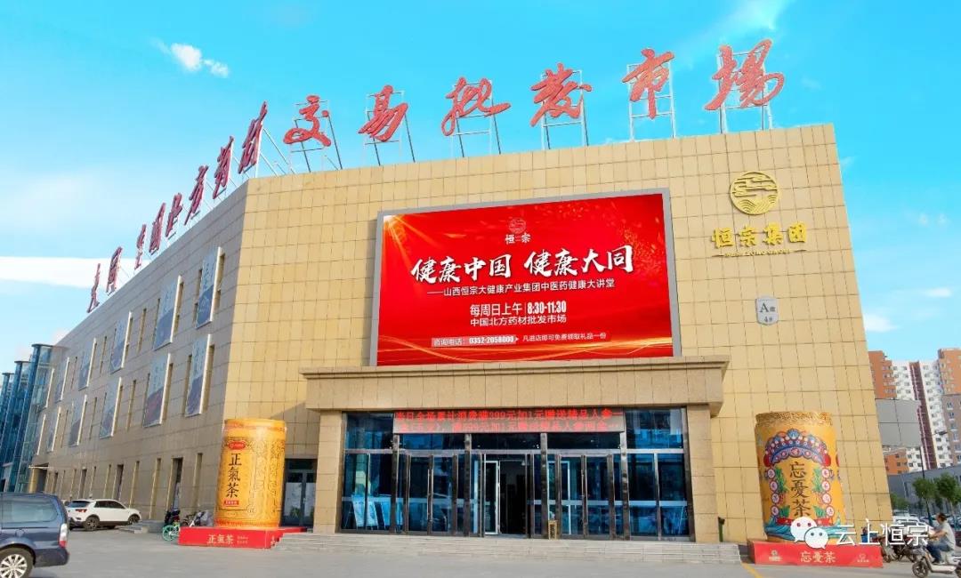 恒宗中医药健康大讲堂第六期——“高血压的预防与治疗”主题知识