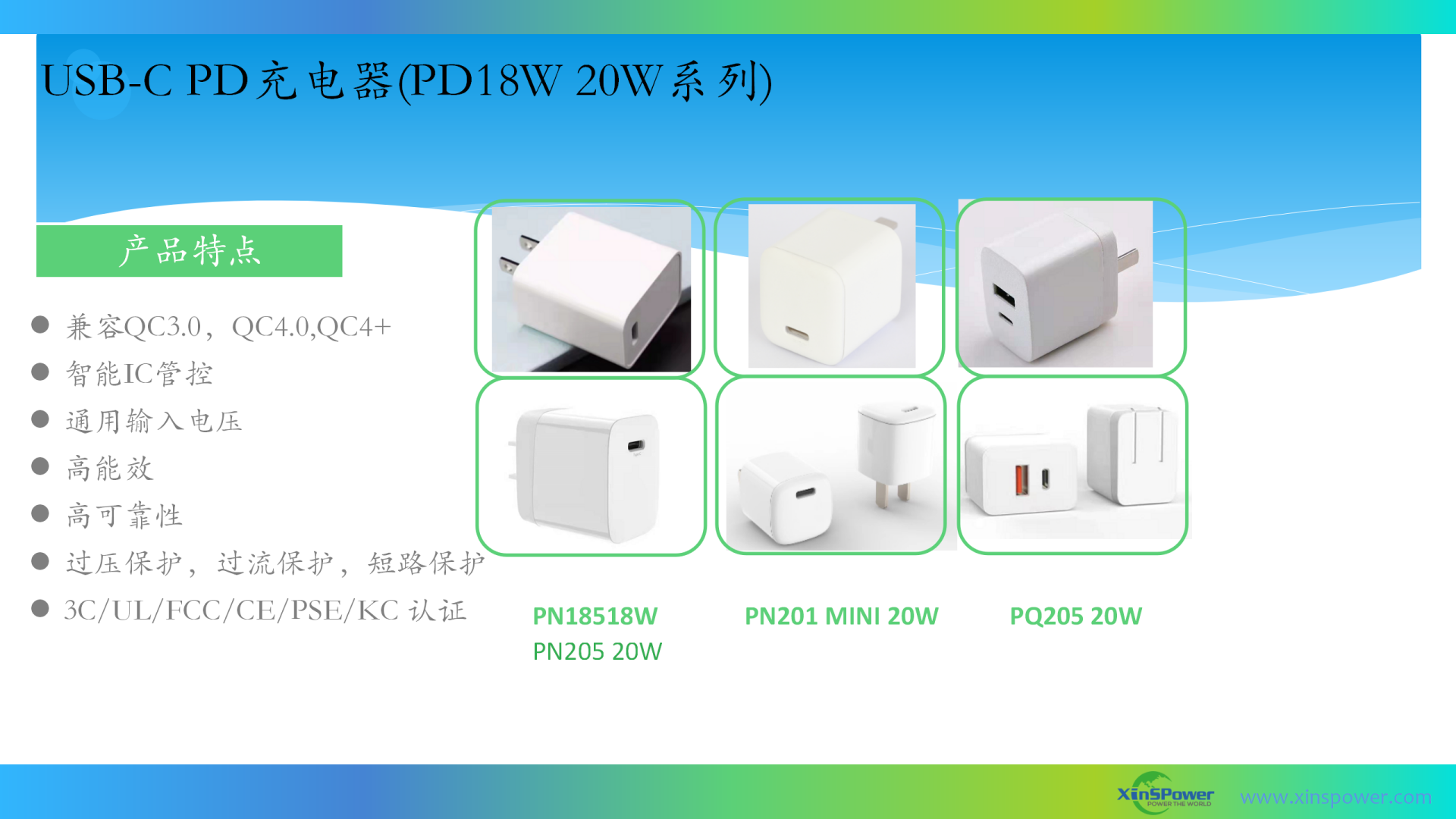 iPhone 13新机即将发布，35家工厂推出上百款快充新品