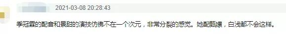《司藤》首播!景甜无惧怼脸拍,剧情还原度高