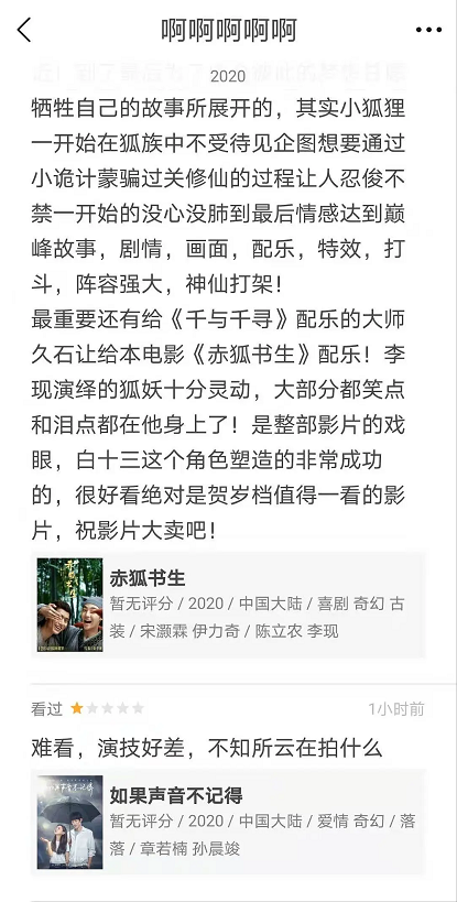 《赤狐书生》口碑两极分化，陈立农被批口音出戏，粉丝疯狂控评