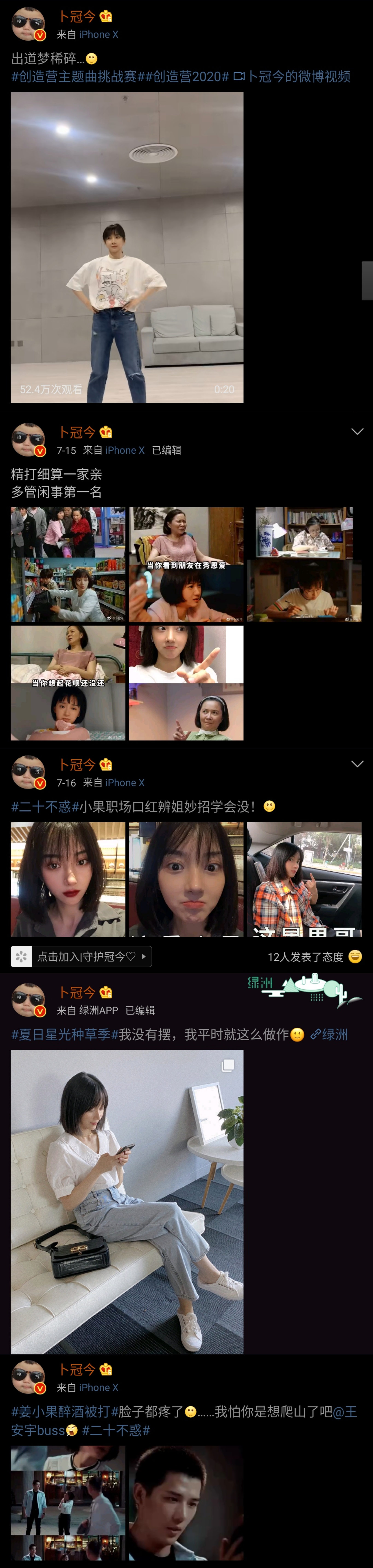 梁爽长得好看，大宝是富二代，你们为什么讨厌平凡的姜小果？