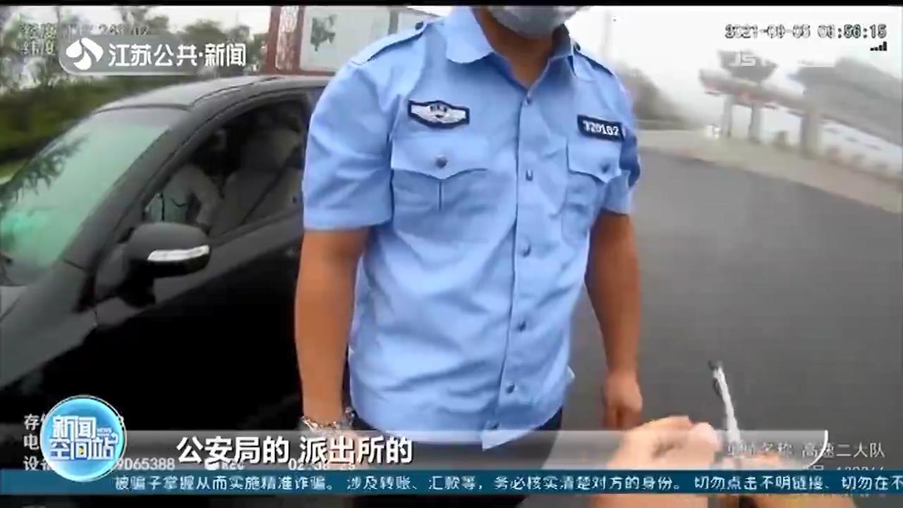 宿迁男子身穿警服无证驾驶 冒充警察的证件制服“一应俱全”