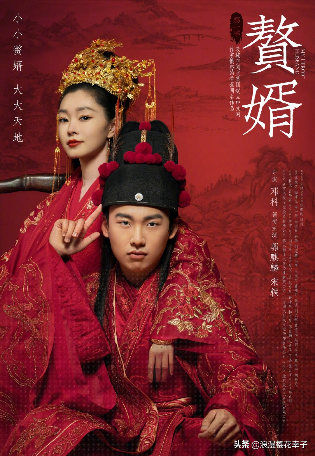 Son-in-law who lives in the home of his wife's parents of Yi of Guo kylin the Song Dynasty decides archives large the beginning of the year 3, do laugh