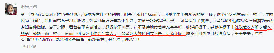 上万郑州人，抢着当"鱼王"！红烧黄河大