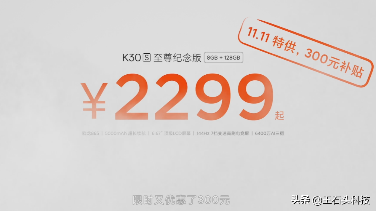红米K40S配置曝光，骁龙888+120W快充，售价有望2599元起步
