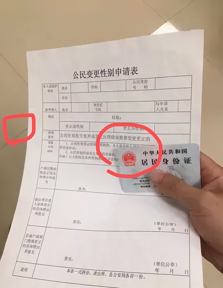 网红艾比变性疑造假？申请表被扒竟是网图！网友直呼被愚弄