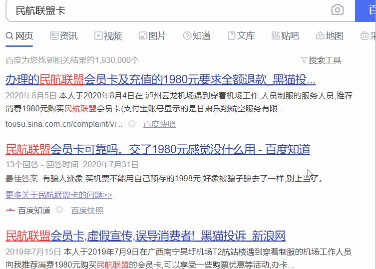 花几千元办会员卡被坑，线下消费暗藏哪些营销套路？