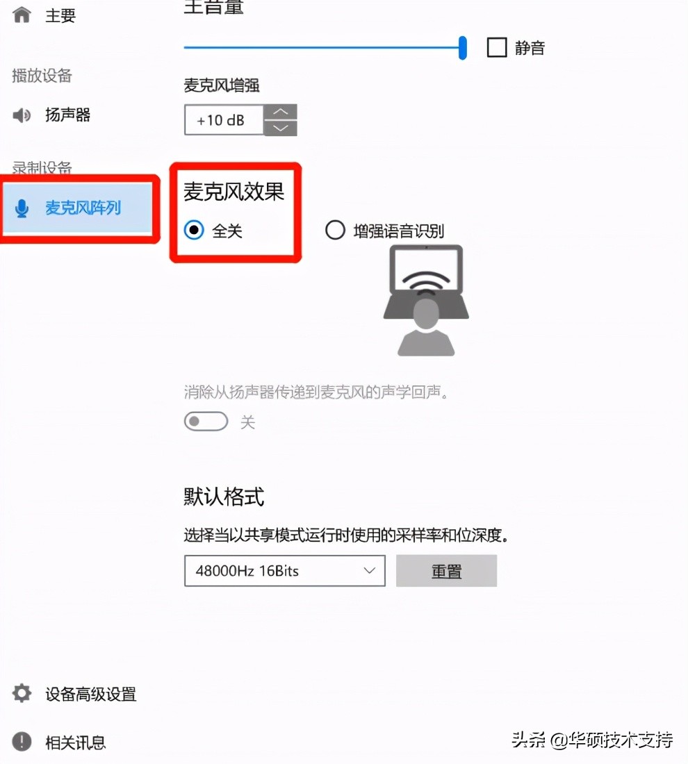 Twoway AI noise reduction function introduction iNEWS