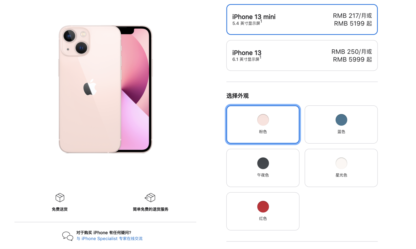 苹果秋季发布会：全面屏iPad mini闪耀登场，但iPhone也确实挤牙膏