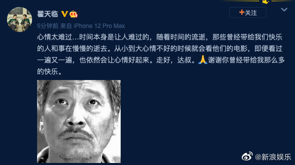 超40位明星悼念吴孟达，《流浪地球》导演最用心，已计划拍续集