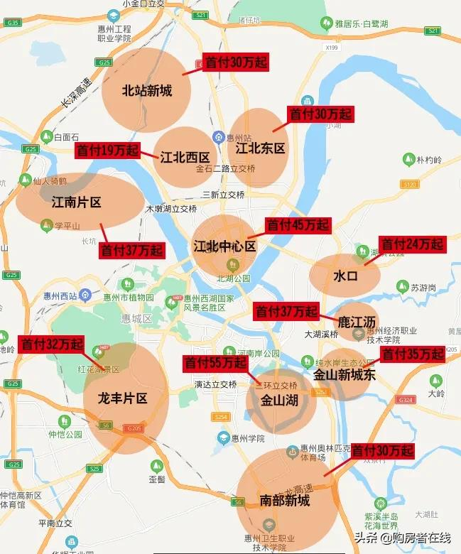 买惠州城区的房子,首付预算要多少?(附各版块首付地图)