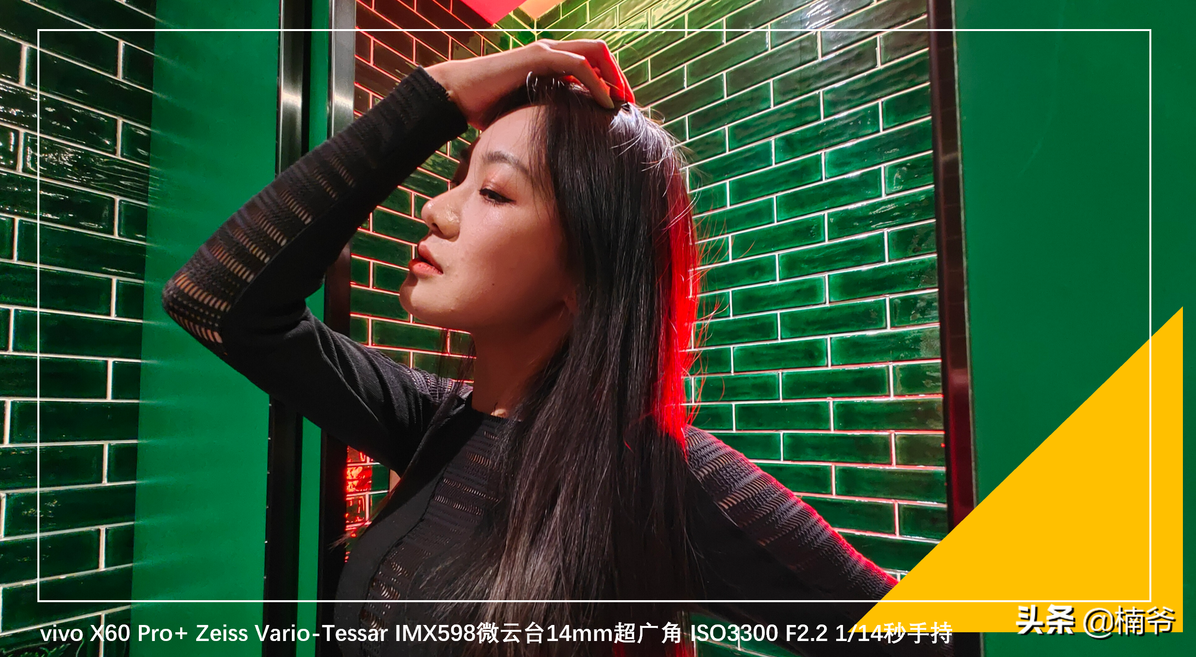 代差的碾压——vivo X60 Pro+ 头条数码首发评测