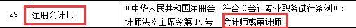 激动人心！考中级会计职称的赚大发了！财政部和人社部联合发文