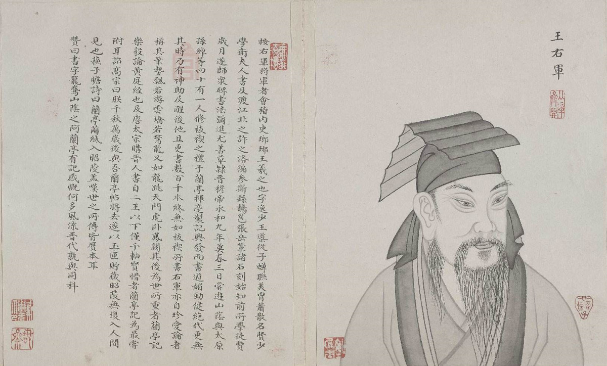 王羲之，被李世民吹捧出来的“书圣”，书法造诣其实远不及此人