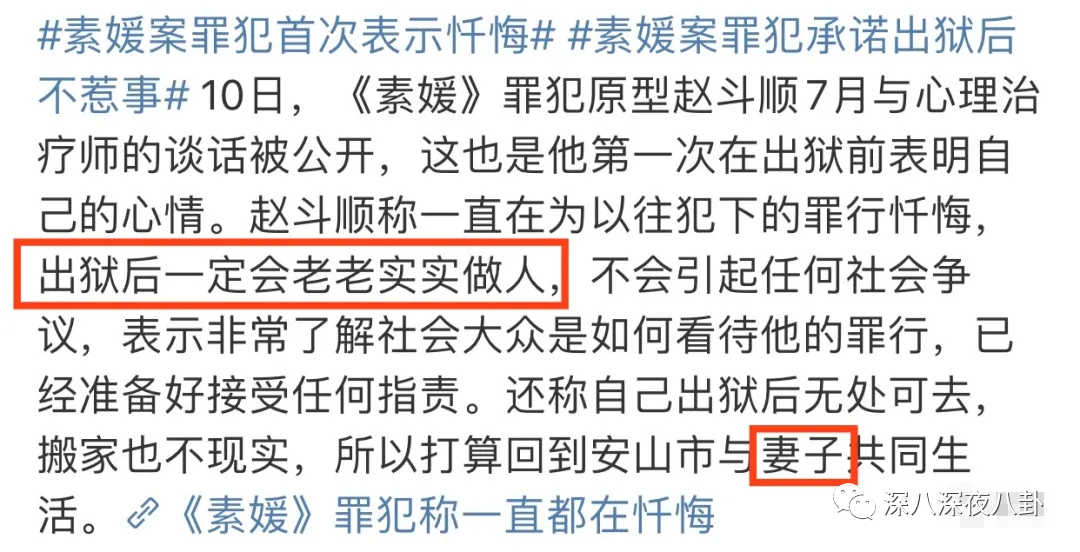 那个禽兽，还有三天就要出狱了