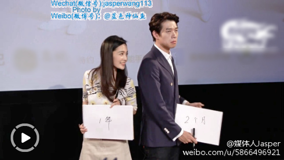 李沁，魏大勋出席江苏卫视《我们相爱吧》第二季开播会