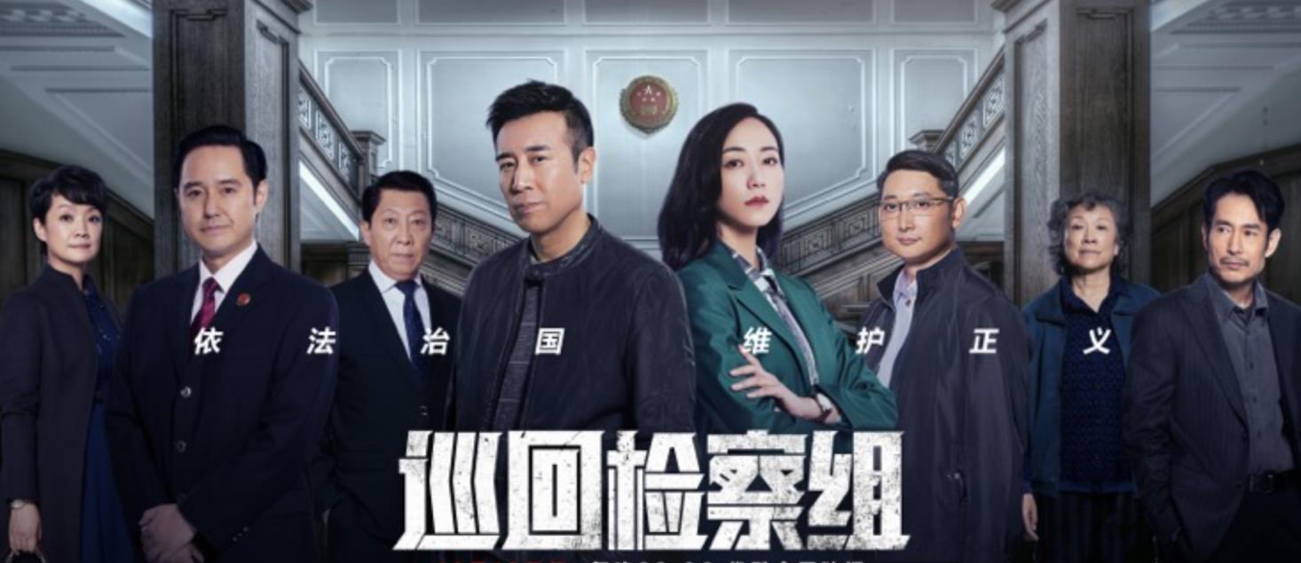 又一部反贪剧定档，孙红雷领衔主演，连央视都帮忙“安利”