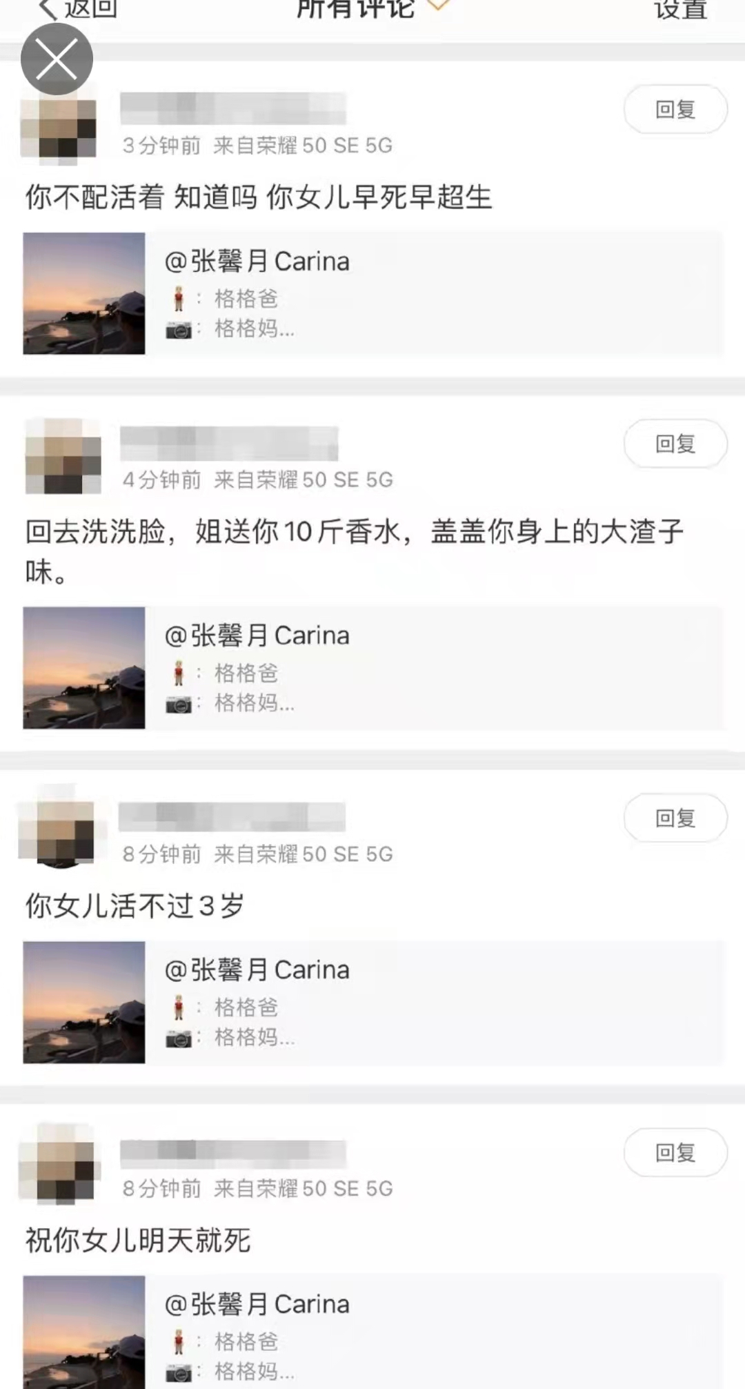 张馨月晒全家福遭恶评，女儿被诅咒“早死早超生”，本尊霸气怒怼