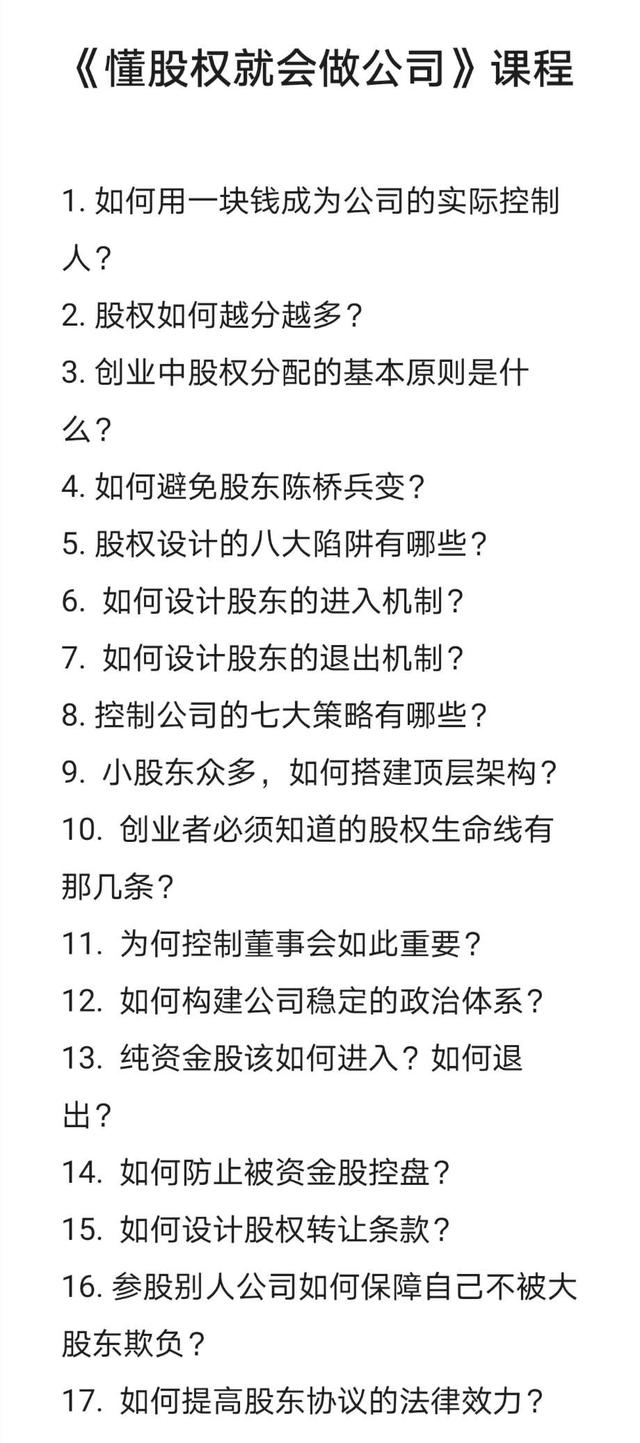 创业公司：员工入股协议书