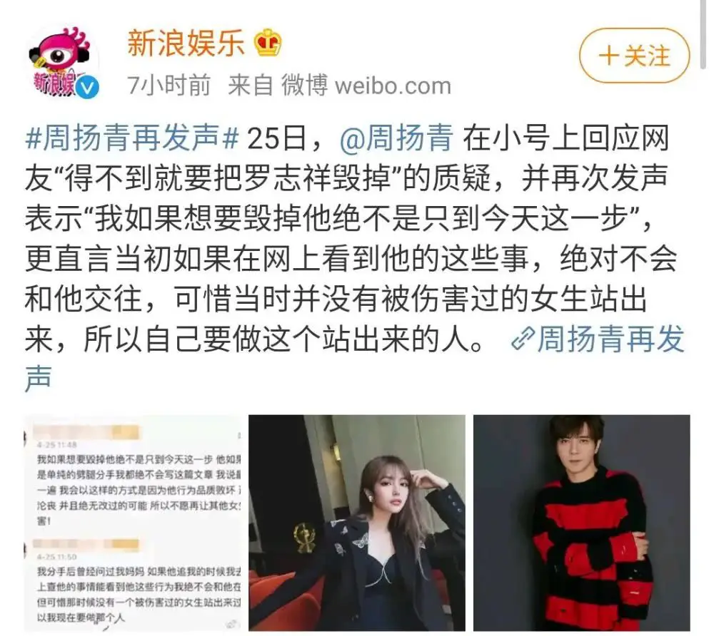 李现进组？罗志祥凉透？张艺兴和袁冰妍的绯闻