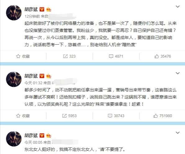 胡彦斌再发文喊话郑爽：都是成年人 说话前悠着点