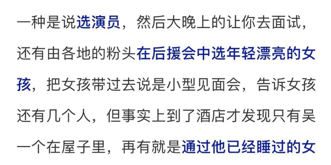 揪出下一个吴亦凡