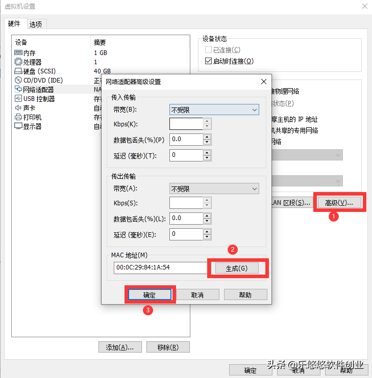 虚拟机中的Linux怎么配置上网