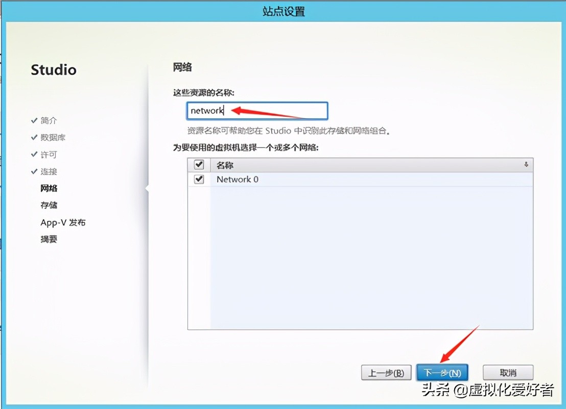 最全整套企业云桌面（Citrix+XenApp&XenDesktop）部署手册