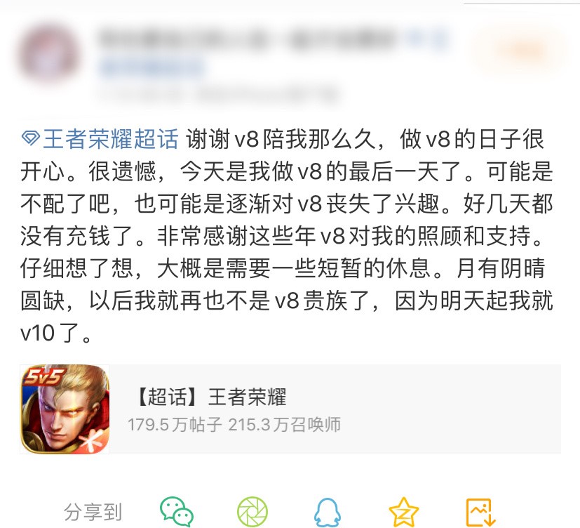 The thing that Wang Zherong boasts ability of sports season end works, deceive people retreat swim leave V8, login to become honorable Wang Zhe