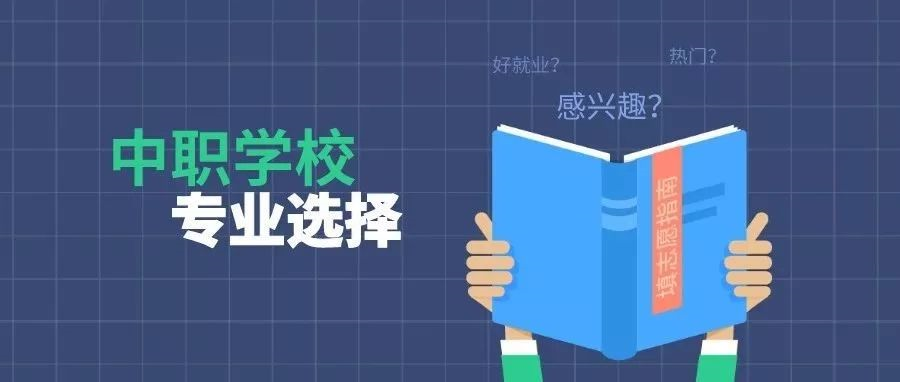 中考成绩不理想，读中职学IT，成就精彩人生