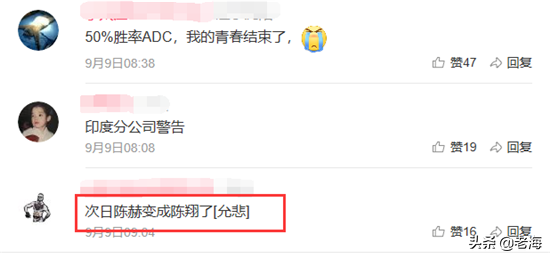 输了人生？陈赫电竞表演赛打败王思聪，网友调侃第二天变陈翔
