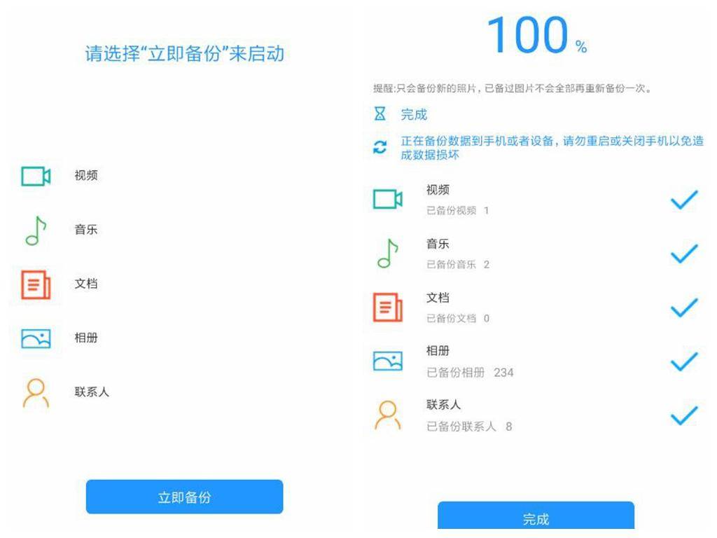 ORICO手机备份宝 轻松备份让你尽享海量空间