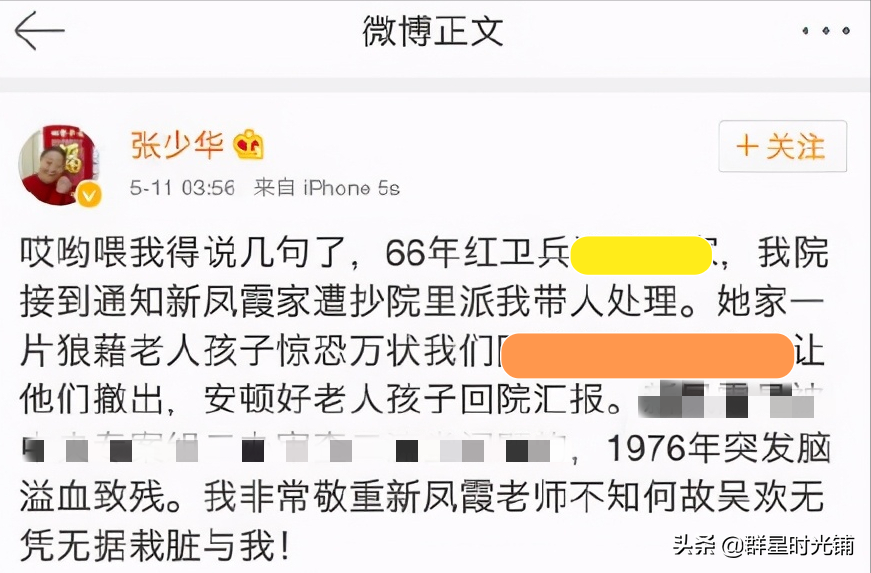 张少华充满争议的一生，杨志刚不离不弃，谢孟伟被骂，放不下儿子
