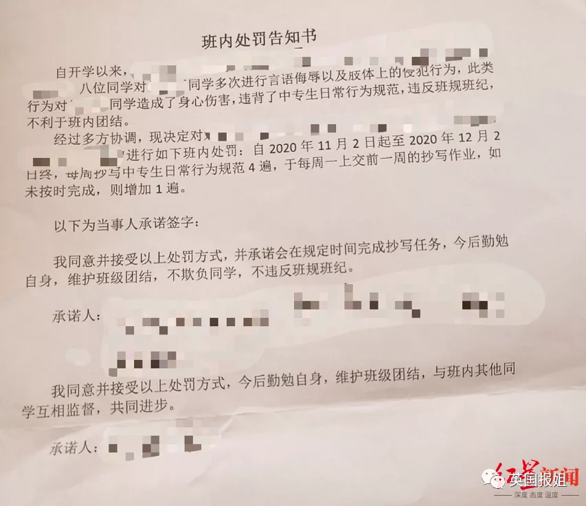 北京16岁男孩遭男同学霸凌骚扰!扒衣猥亵拍视频传播,学校竟只罚抄