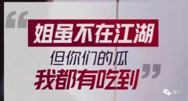 自制热搜、甩锅嘉宾，《乘风破浪的姐姐》官方字幕组好敢写