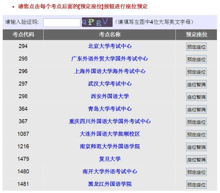 2020年德福考试9月10日开始报名！最新抢位攻略请你查收